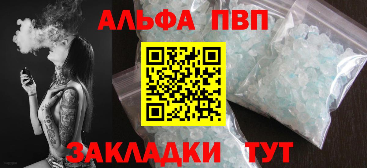 А ПВП кристаллы Луга