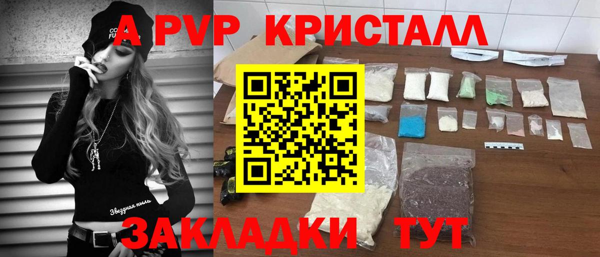 A PVP СК КРИС  А ПВП  A-PVP VHQ  A PVP СК КРИС  Луга  Вход с VPN 