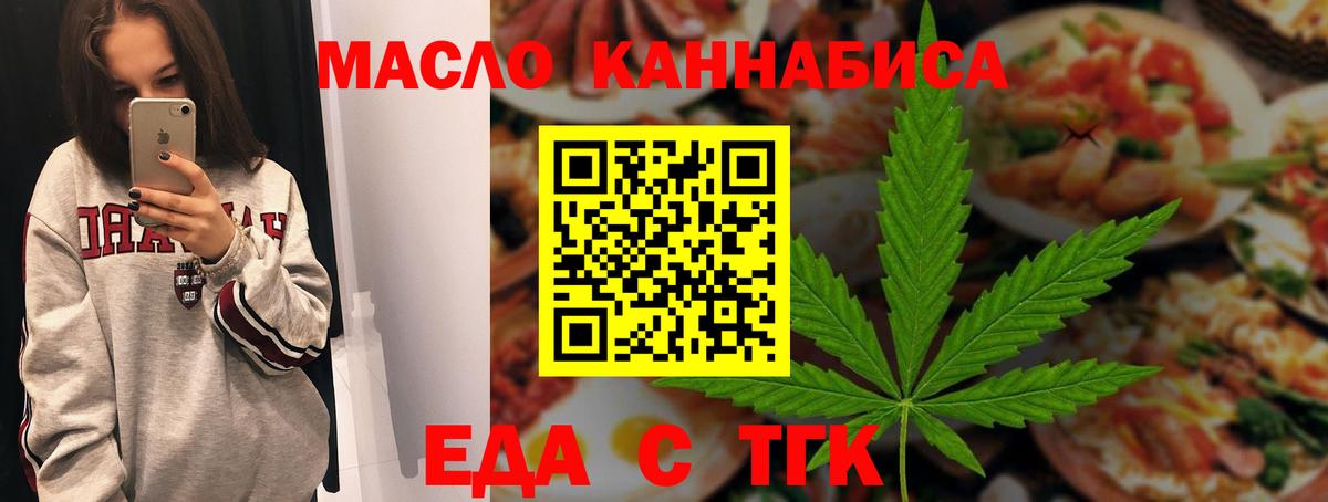 Луга  Cannafood конопля  Вход с VPN 