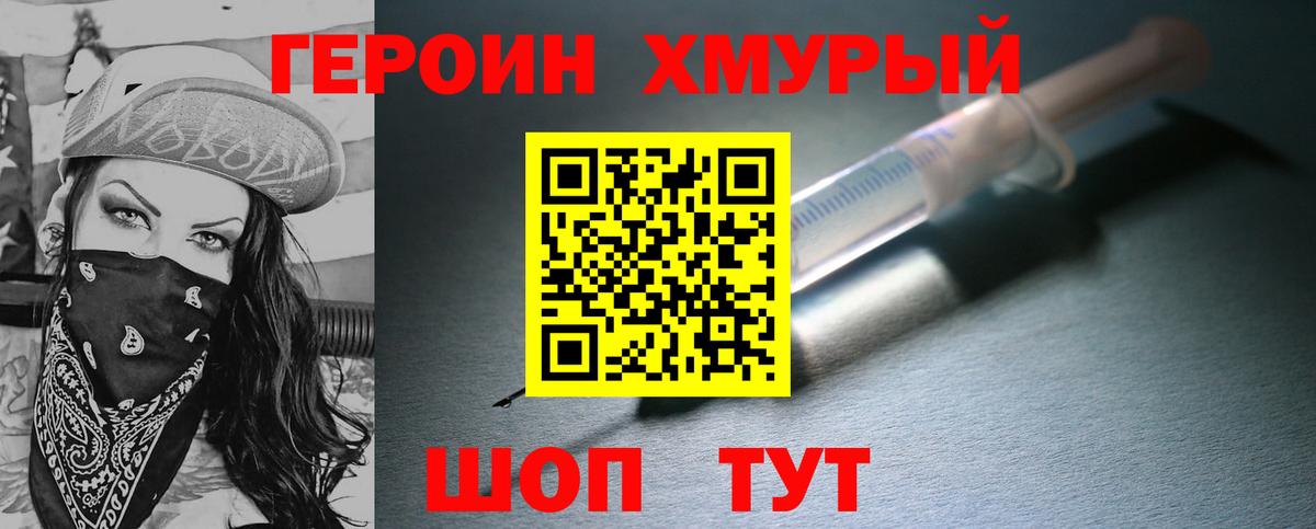 ГЕРОИН Афган  Вход с VPN  Луга 