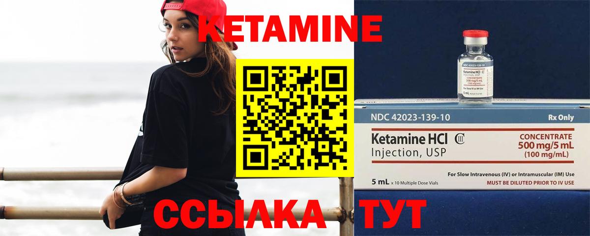 Кетамин ketamine  КЕТАМИН VHQ  Луга  Вход с VPN 