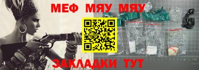 мяу мяу мука Донецк