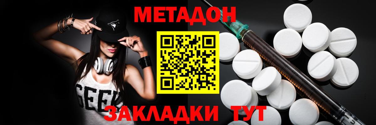 Луга  mega ссылка  Вход с VPN  МЕТАДОН VHQ  МЕТАДОН кристалл 