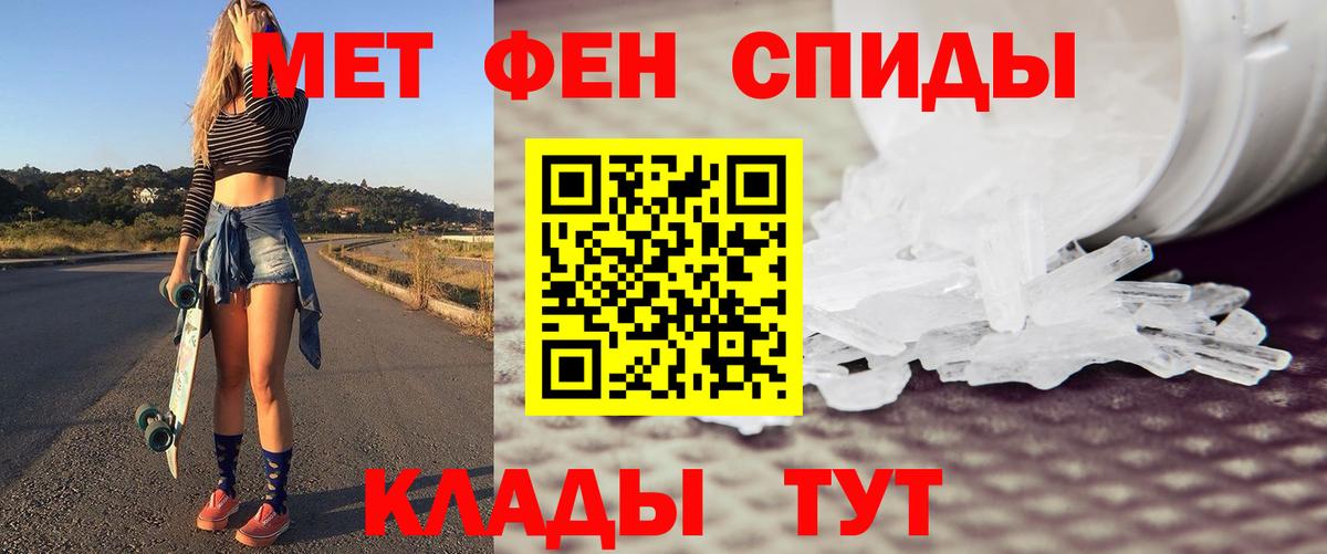 МЕТАМФЕТАМИН мет Луга