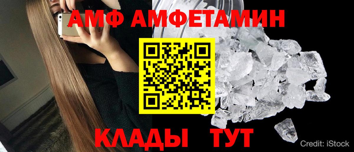 Меф мяу мяу Луга