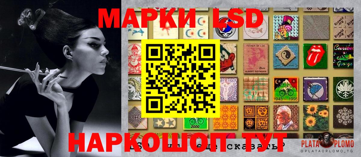 Марки 25I-NBOMe 1,5мг Луга