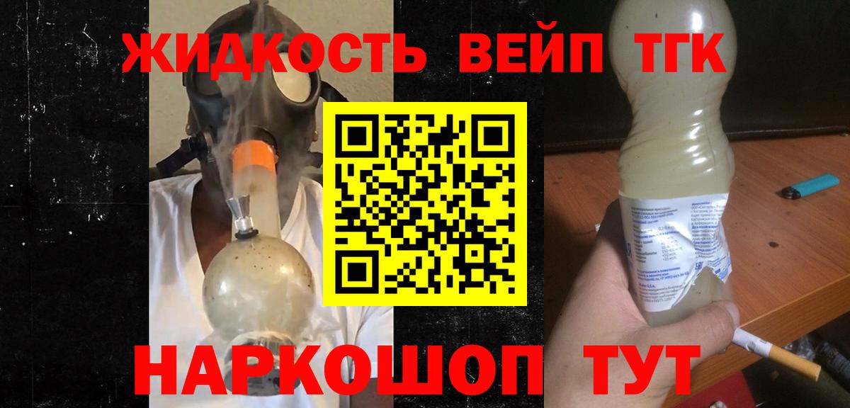 Дистиллят ТГК концентрат Луга